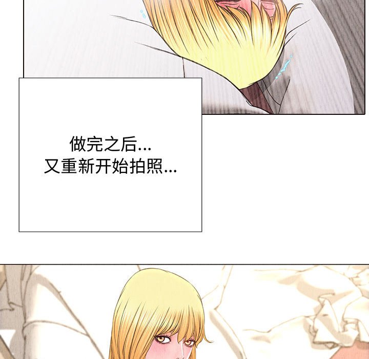 網紅出頭天 第14章 第92页