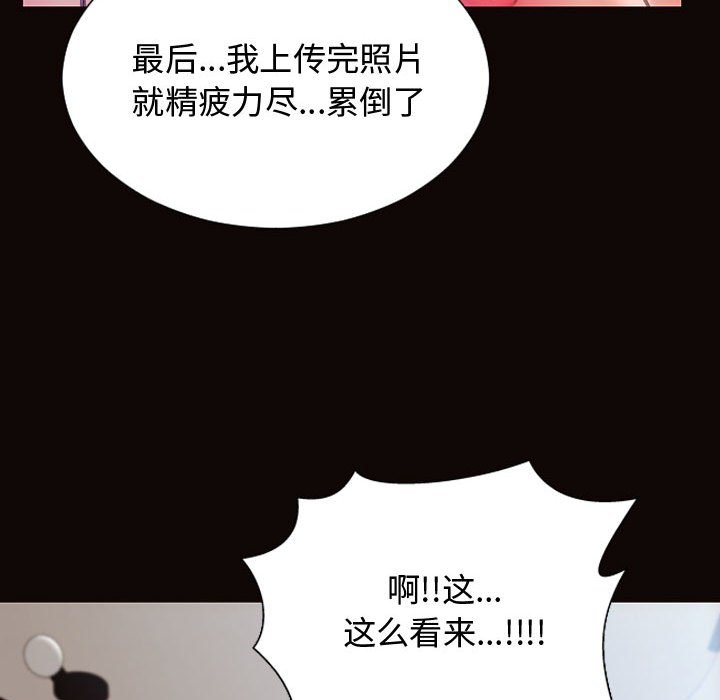 網紅出頭天 第14章 第101页
