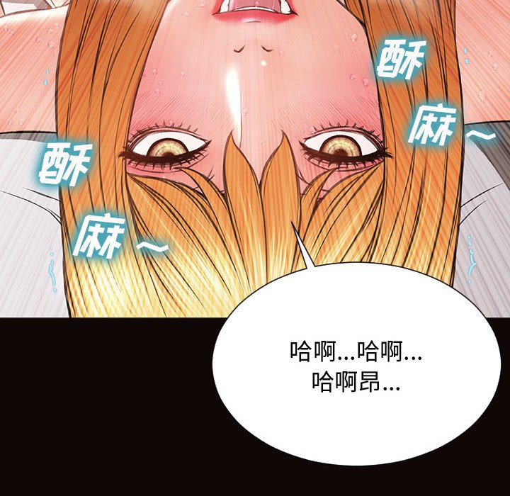 網紅出頭天 第14章 第45页