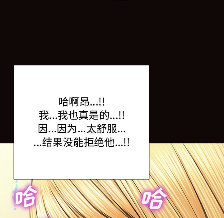 網紅出頭天 第14章 第65页