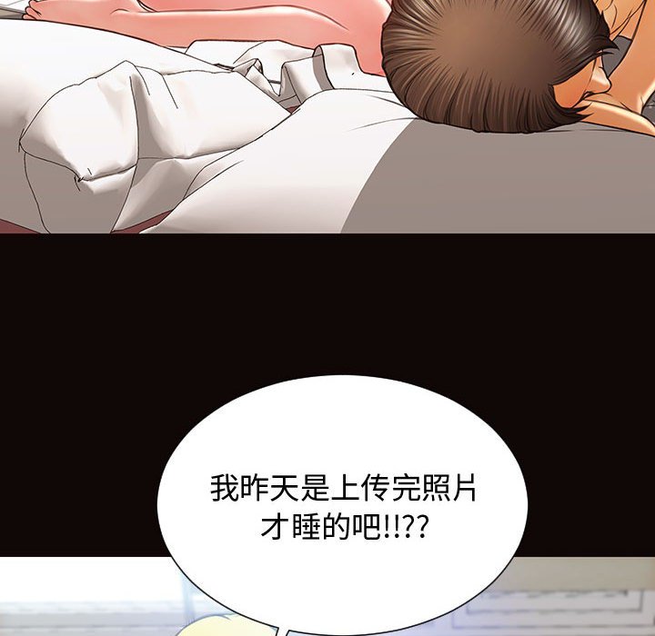 網紅出頭天 第14章 第103页