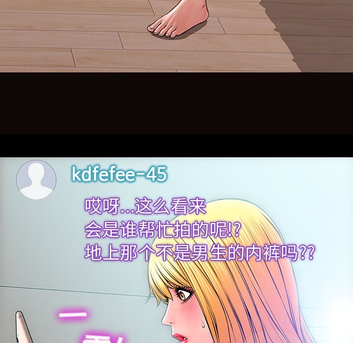 網紅出頭天 第14章 第127页