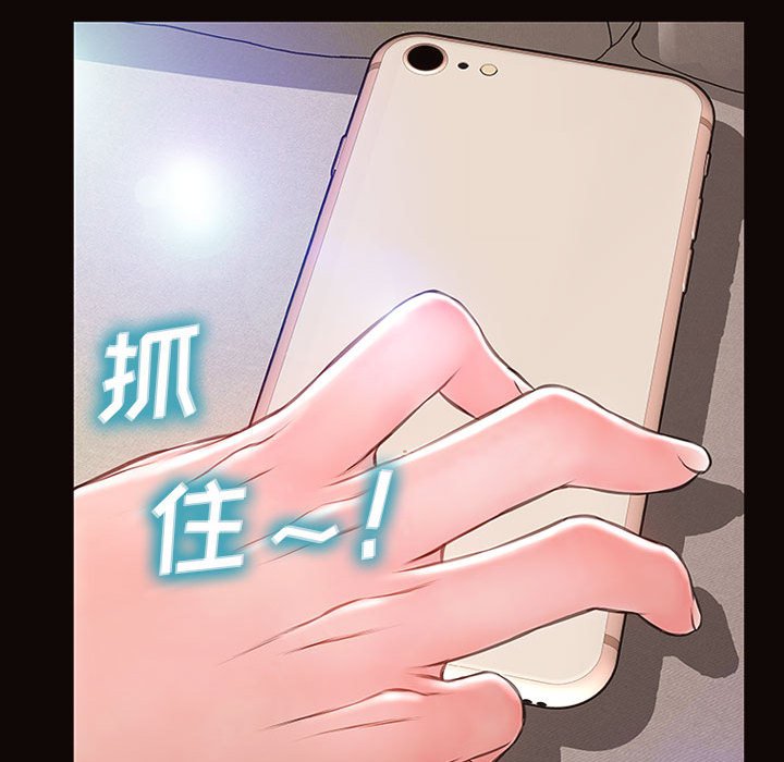 網紅出頭天 第14章 第106页