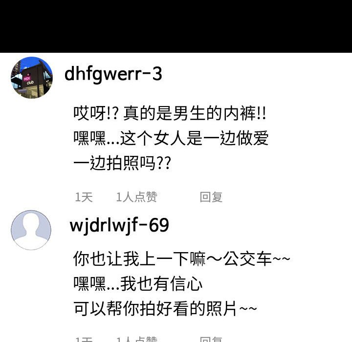 網紅出頭天 第14章 第137页