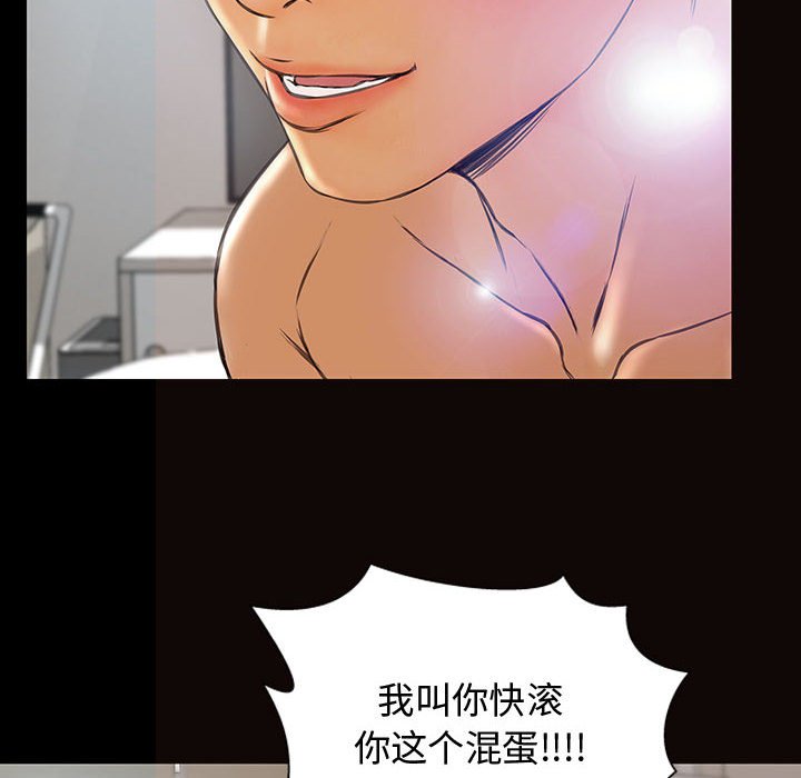 網紅出頭天 第15章 第98页