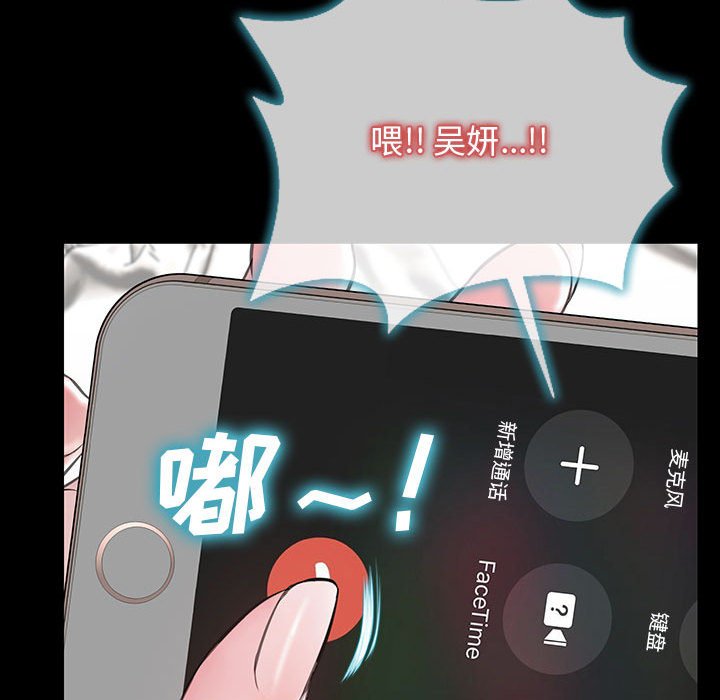 網紅出頭天 第15章 第83页