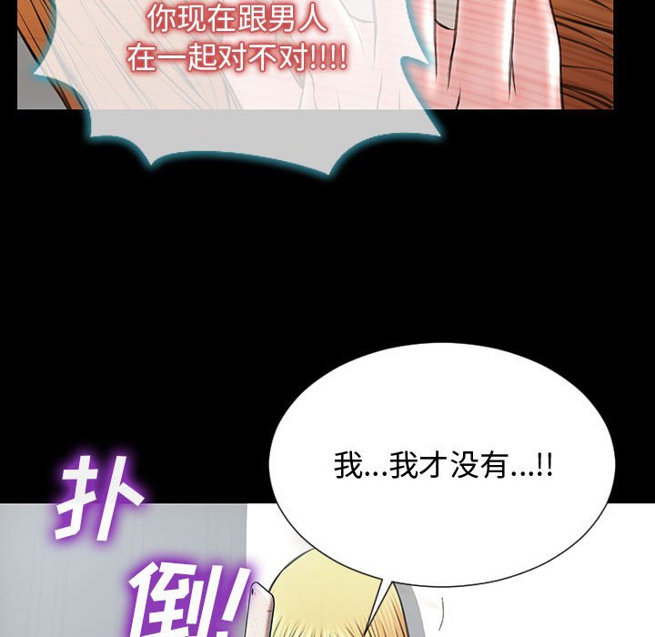 網紅出頭天 第15章 第62页