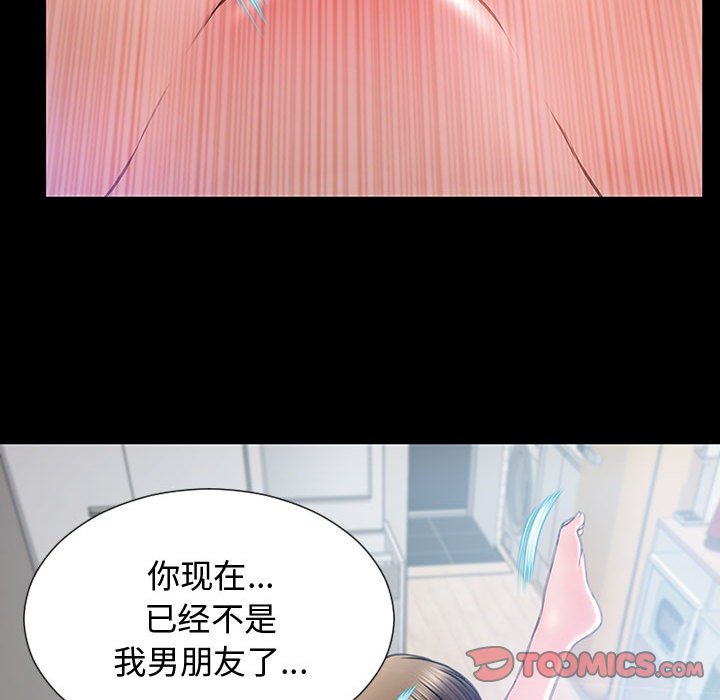 網紅出頭天 第15章 第66页