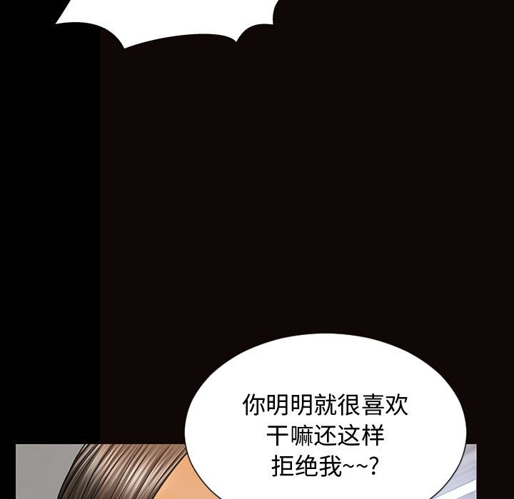 網紅出頭天 第15章 第109页