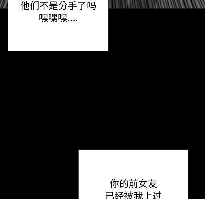 網紅出頭天 第15章 第151页