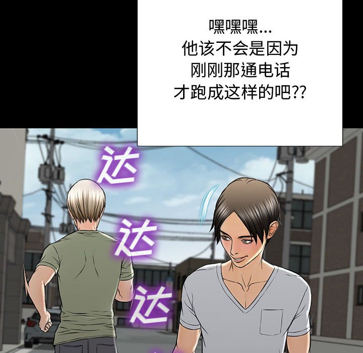 網紅出頭天 第15章 第149页
