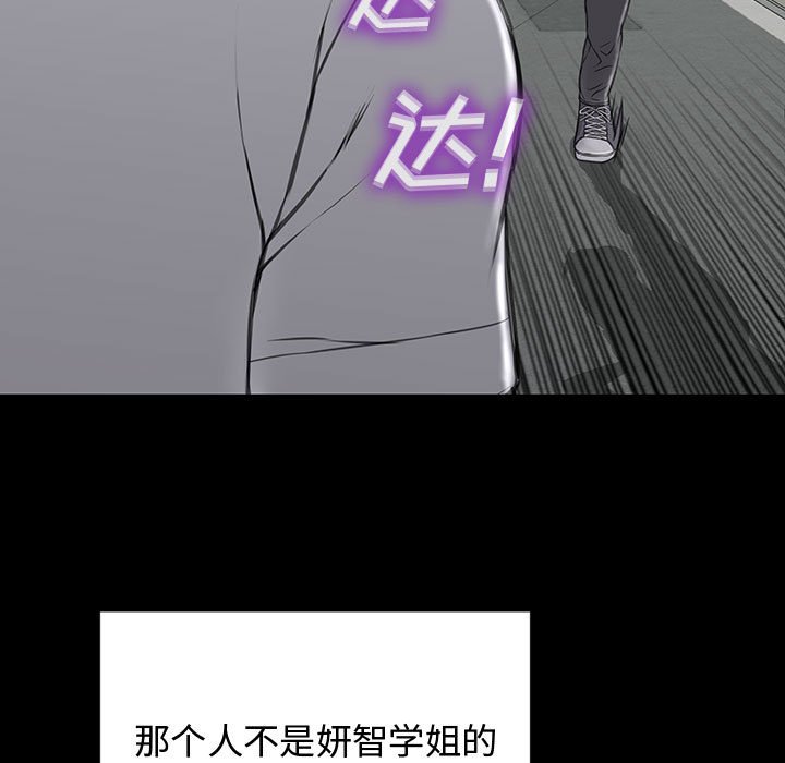 網紅出頭天 第15章 第146页