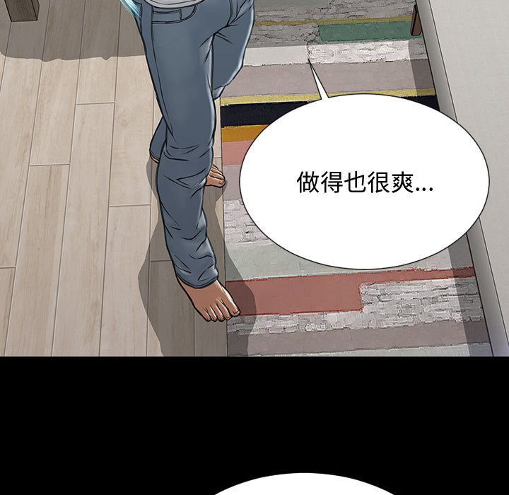 網紅出頭天 第15章 第128页