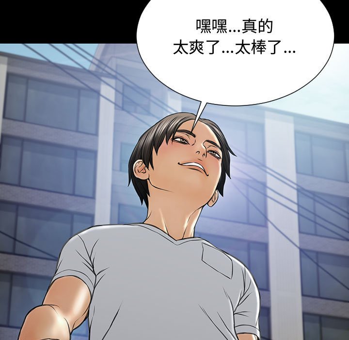 網紅出頭天 第15章 第140页