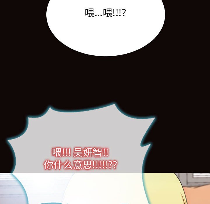 網紅出頭天 第15章 第26页