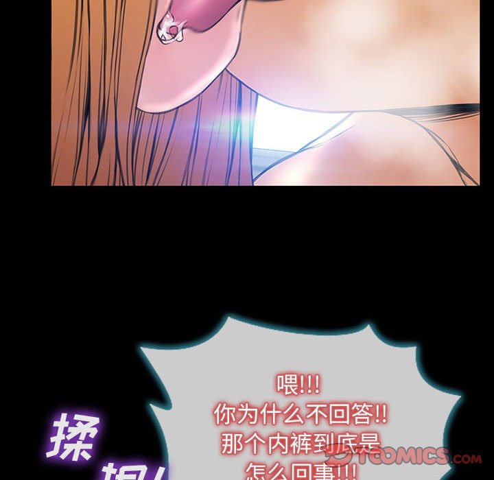 網紅出頭天 第15章 第48页