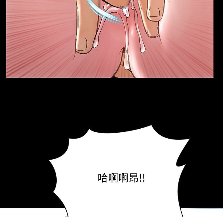 網紅出頭天 第15章 第19页