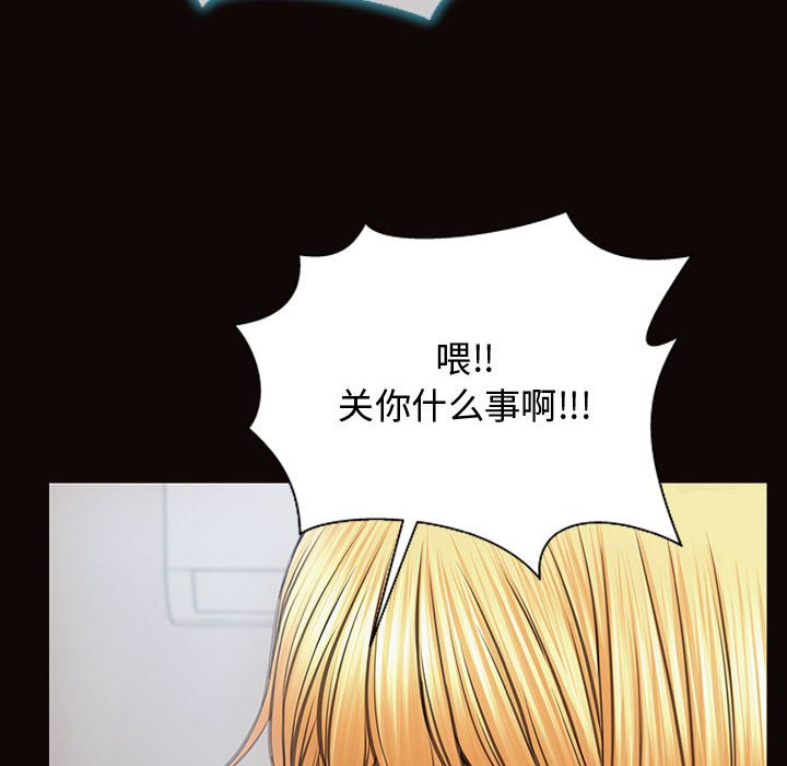 網紅出頭天 第15章 第36页