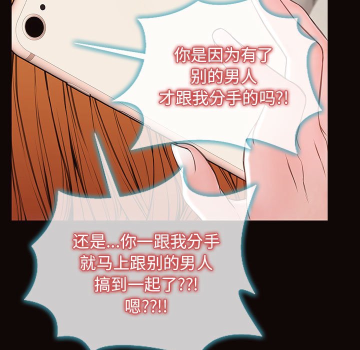 網紅出頭天 第15章 第35页