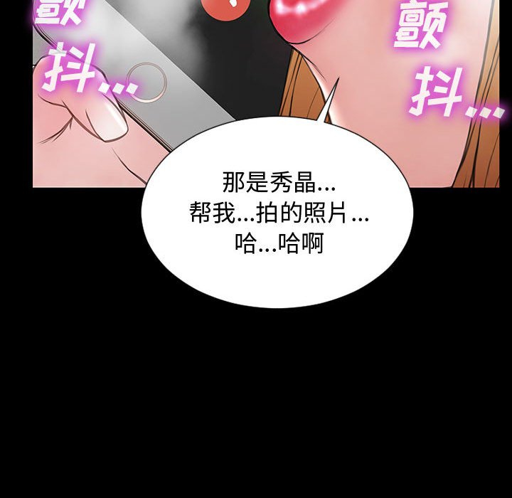 網紅出頭天 第15章 第56页