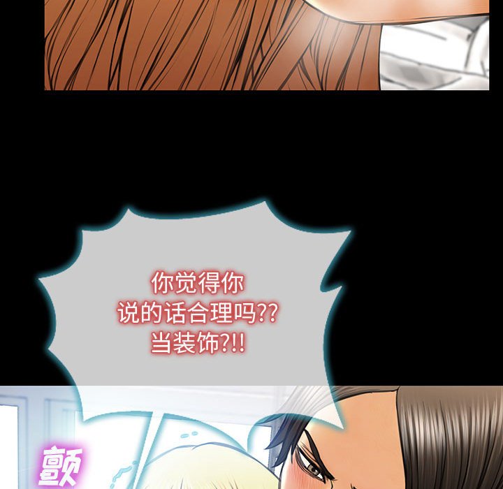 網紅出頭天 第15章 第28页