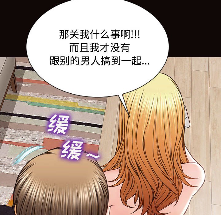 網紅出頭天 第15章 第40页