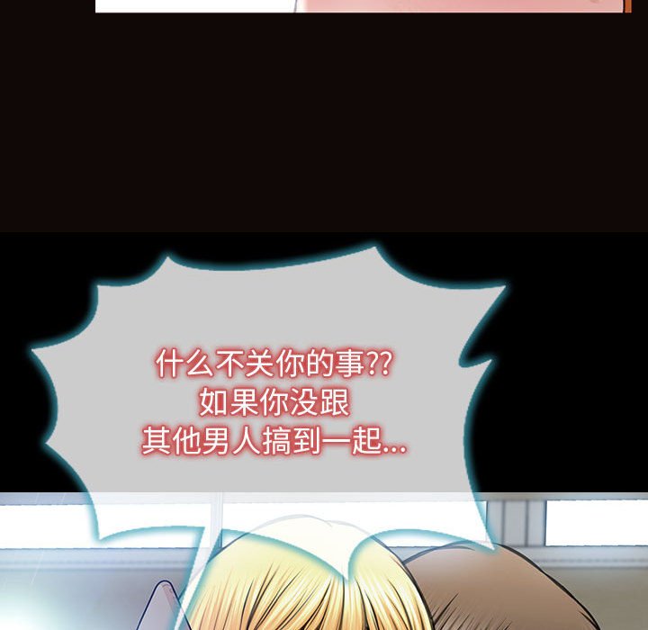 網紅出頭天 第15章 第43页
