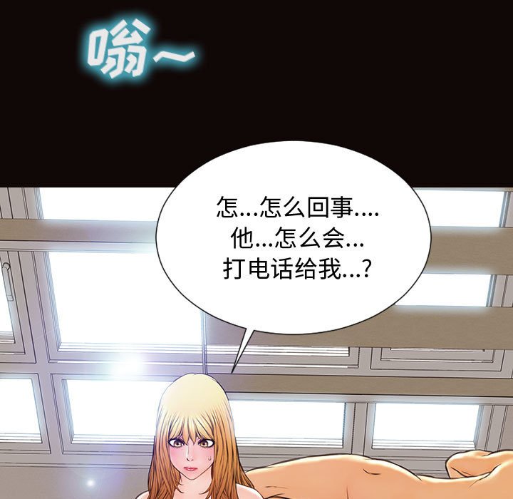 網紅出頭天 第15章 第4页