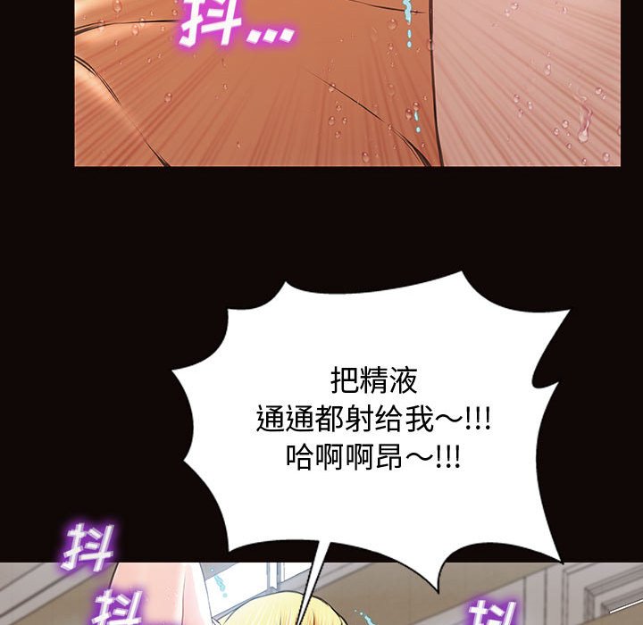 網紅出頭天 第16章 第105页