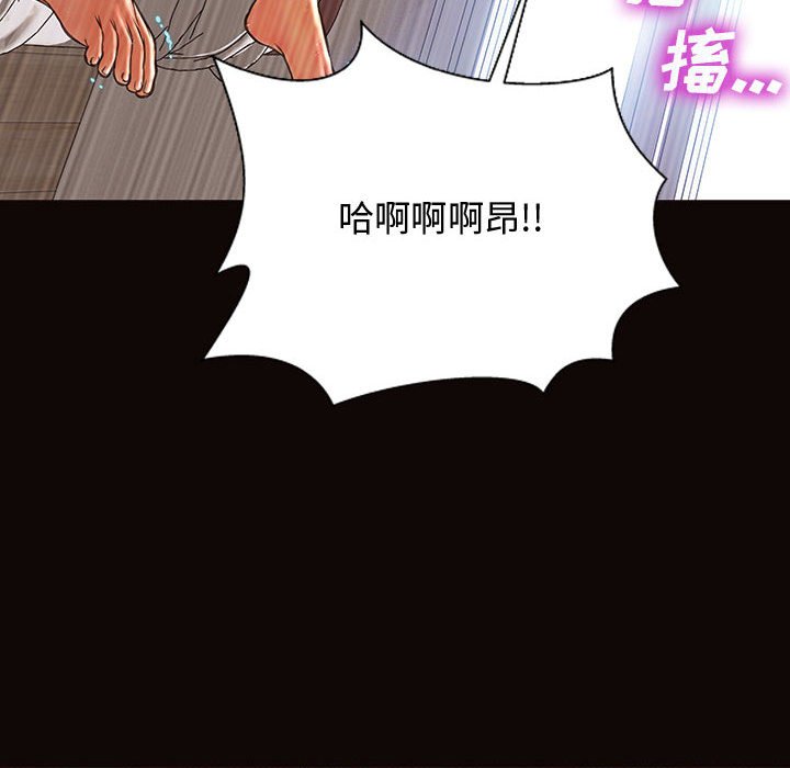 網紅出頭天 第16章 第61页