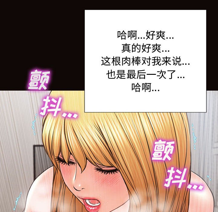 網紅出頭天 第16章 第90页