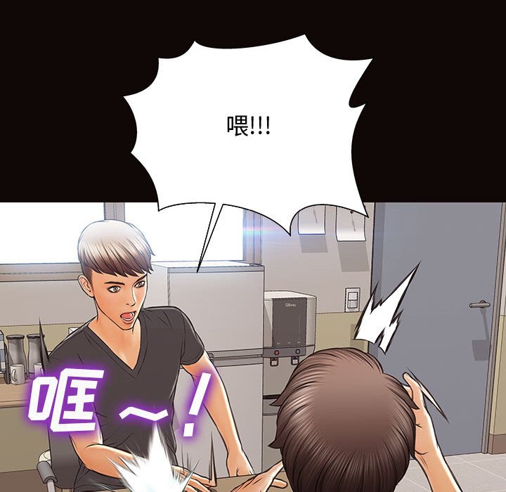 網紅出頭天 第16章 第96页