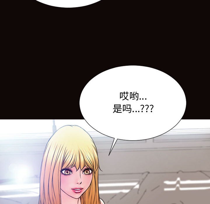 網紅出頭天 第16章 第70页