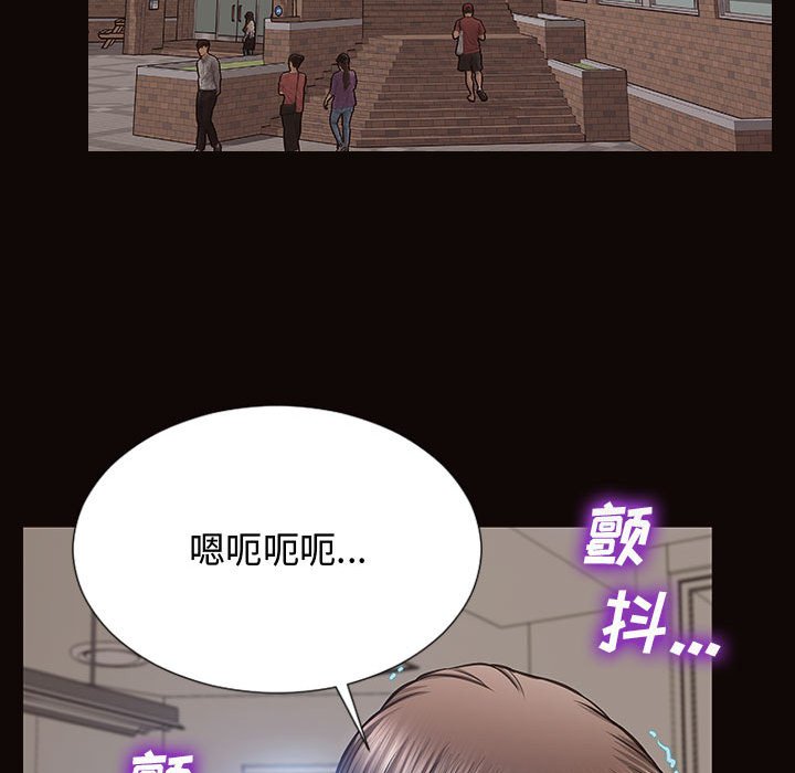 網紅出頭天 第16章 第117页