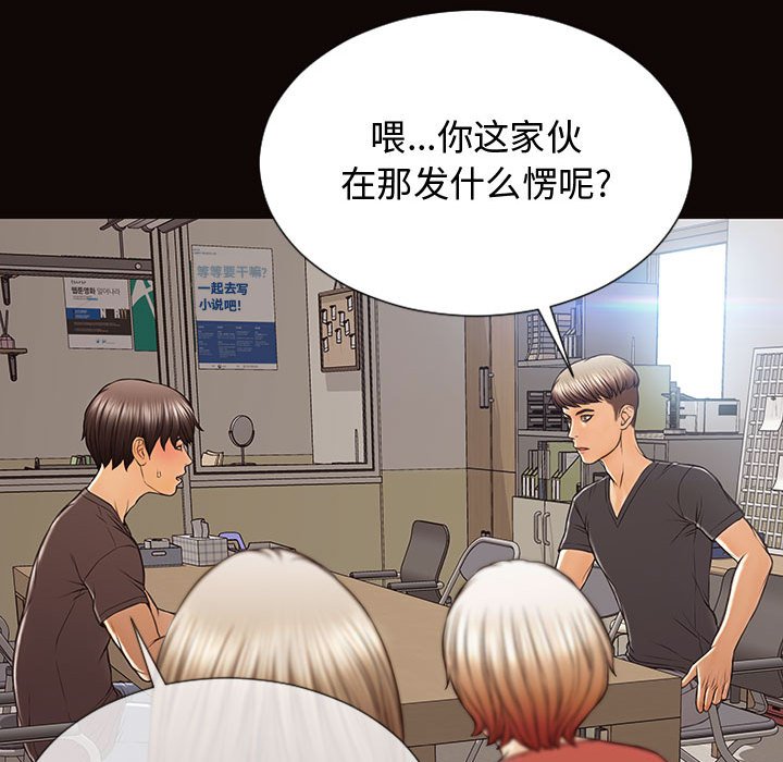網紅出頭天 第16章 第80页