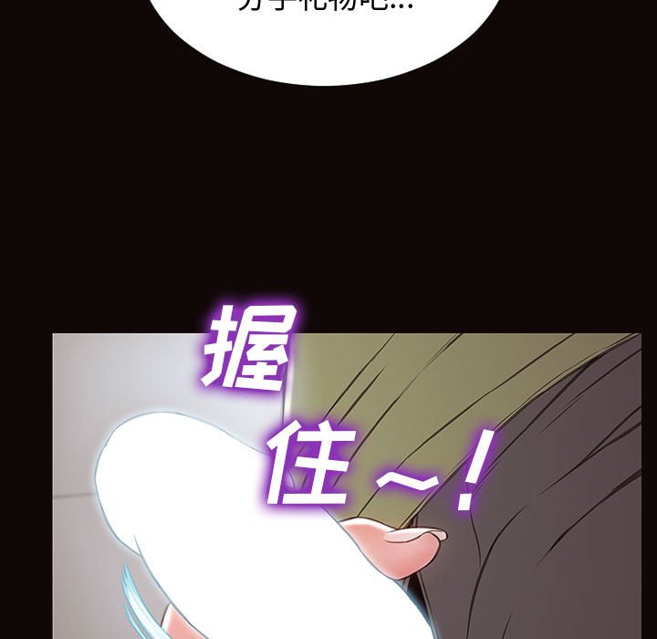 網紅出頭天 第16章 第81页