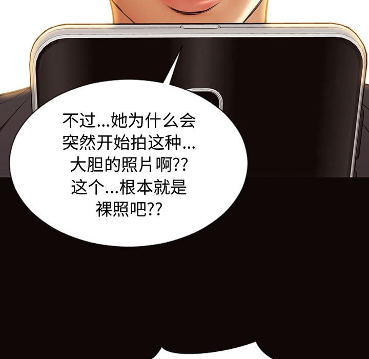 網紅出頭天 第16章 第128页