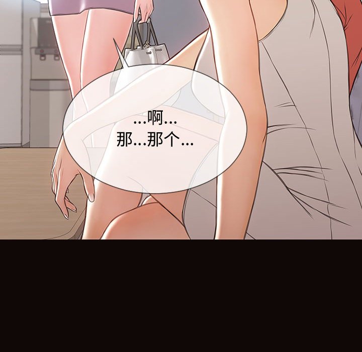 網紅出頭天 第16章 第164页