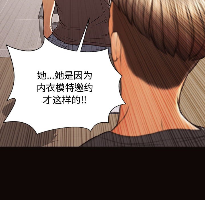 網紅出頭天 第16章 第141页
