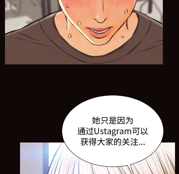 網紅出頭天 第16章 第145页