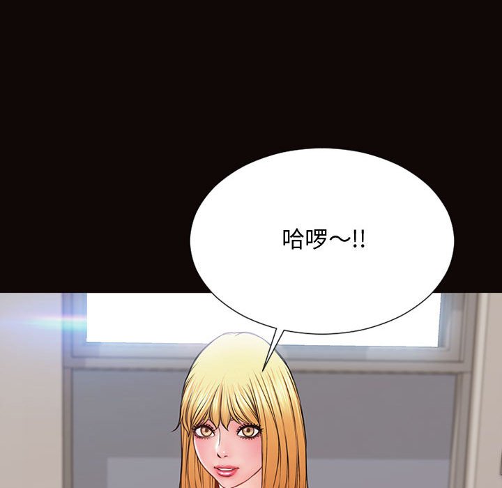 網紅出頭天 第16章 第138页