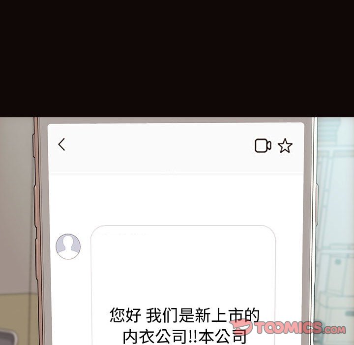 網紅出頭天 第16章 第127页