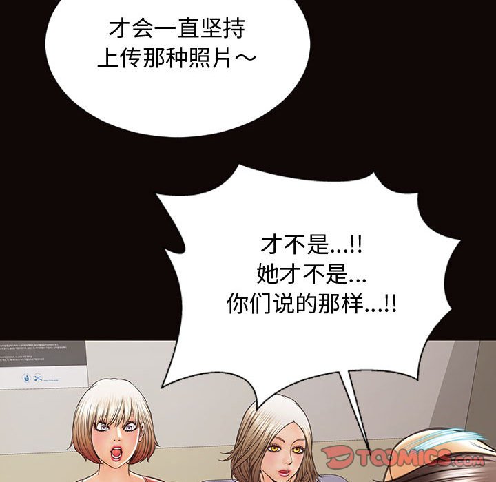 網紅出頭天 第16章 第147页