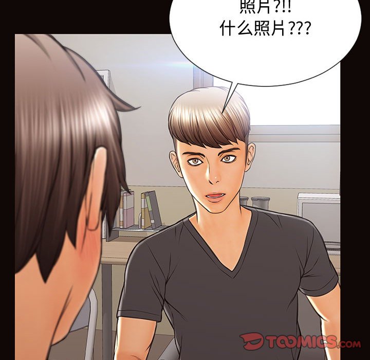 網紅出頭天 第16章 第129页