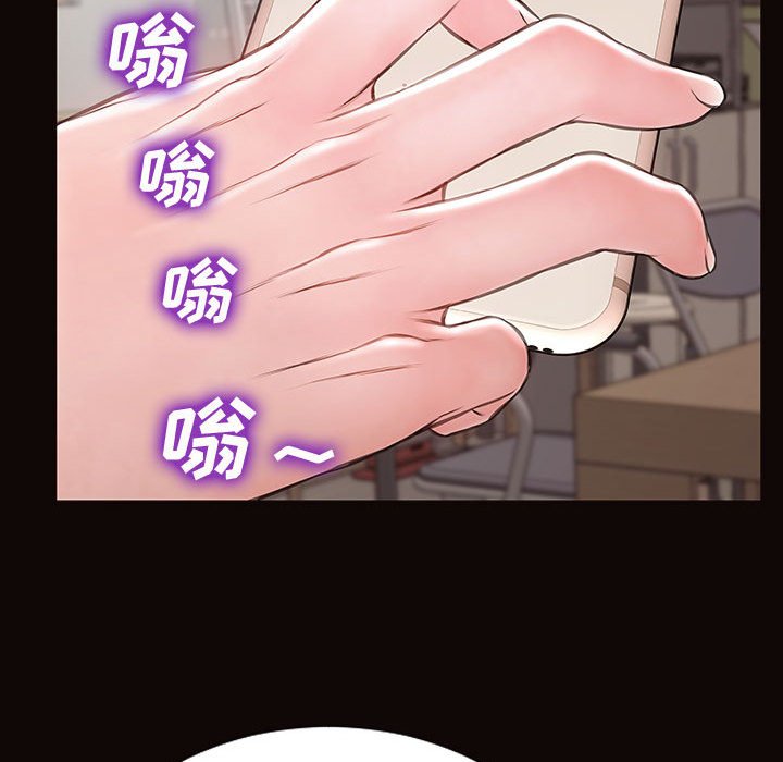 網紅出頭天 第16章 第159页