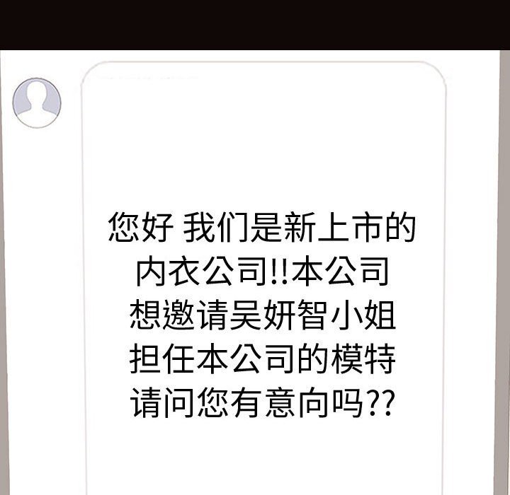 網紅出頭天 第16章 第167页
