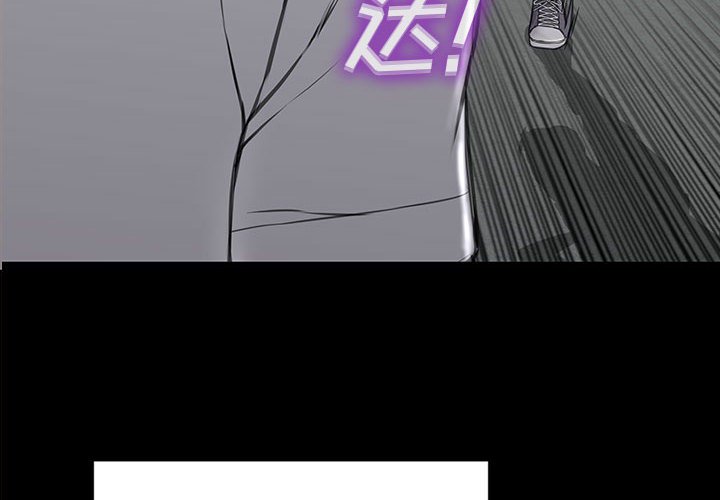 網紅出頭天 第16章 第4页