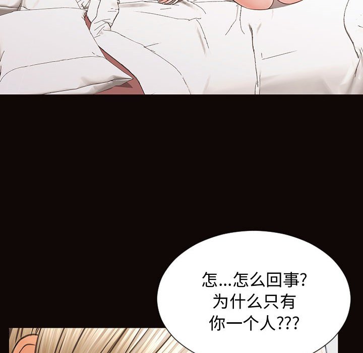 網紅出頭天 第16章 第15页
