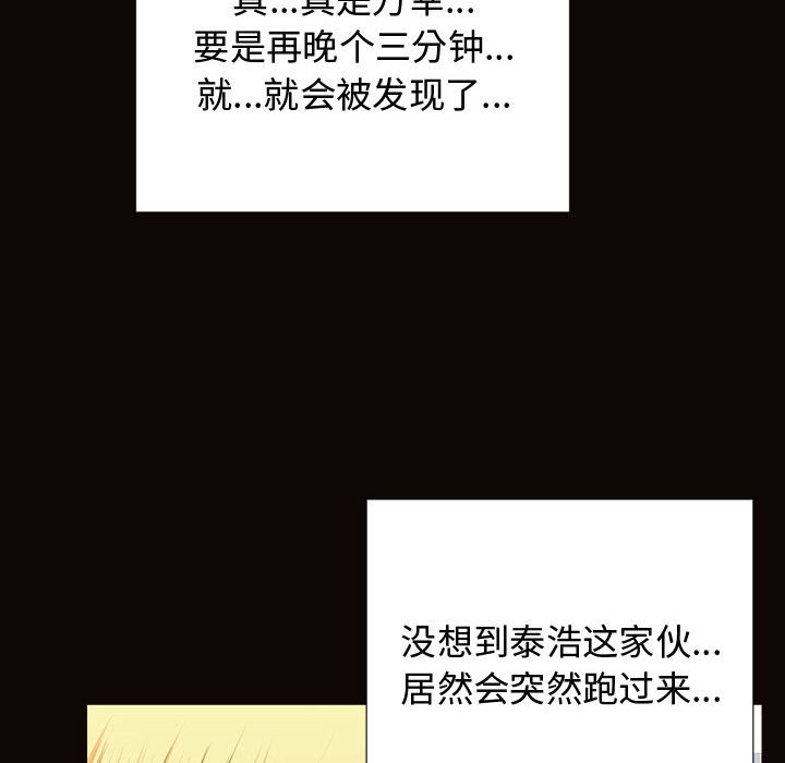 網紅出頭天 第16章 第52页