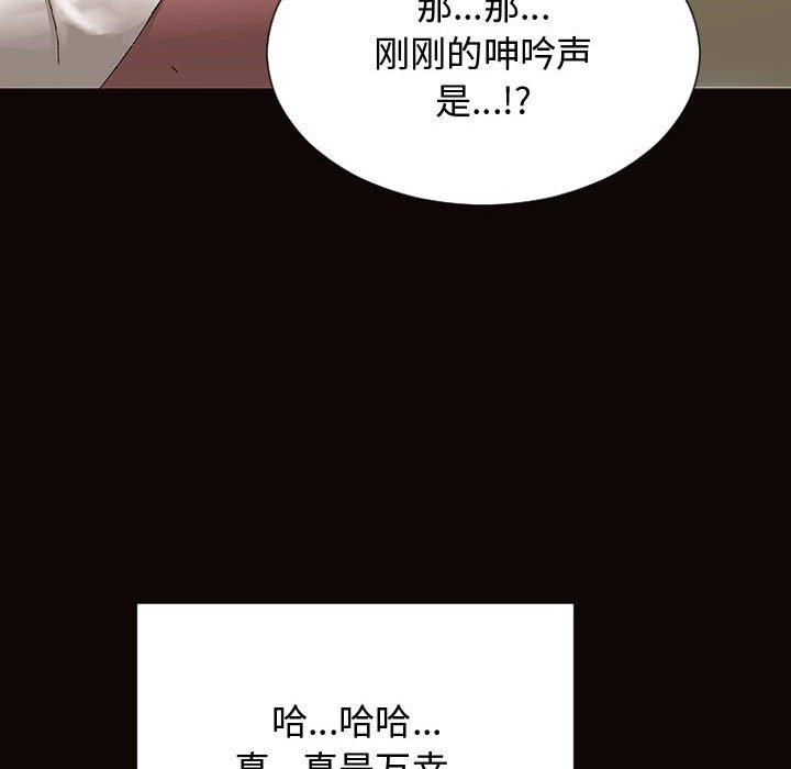 網紅出頭天 第16章 第10页